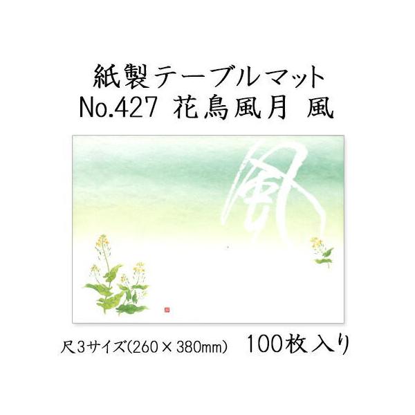 a}bg e[u}bg 3 Ԓ  No.427 (100) ĝ ~ `}bg ~  Oa i