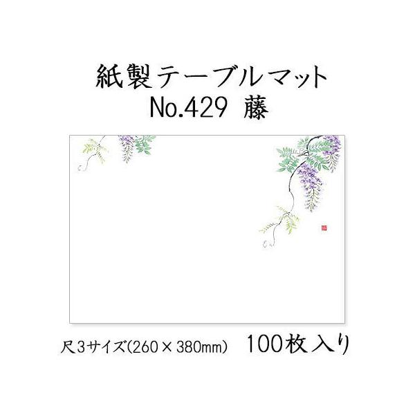 a}bg e[u}bg 3  No.429 (100) ĝ ~ `}bg ~  Oa i