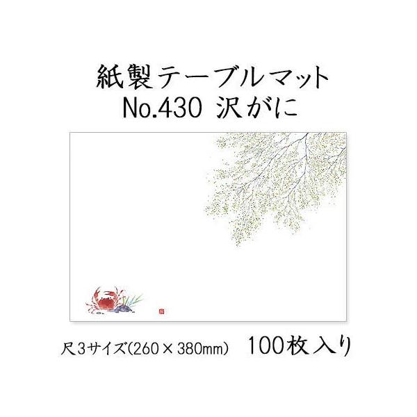 a}bg e[u}bg 3 򂪂 No.430 (100) ĝ ~ `}bg ~  Oa i