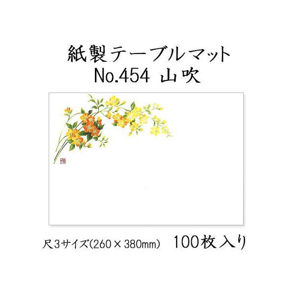 a}bg e[u}bg 3 R No.454 (100) ĝ ~ `}bg ~  Oa i