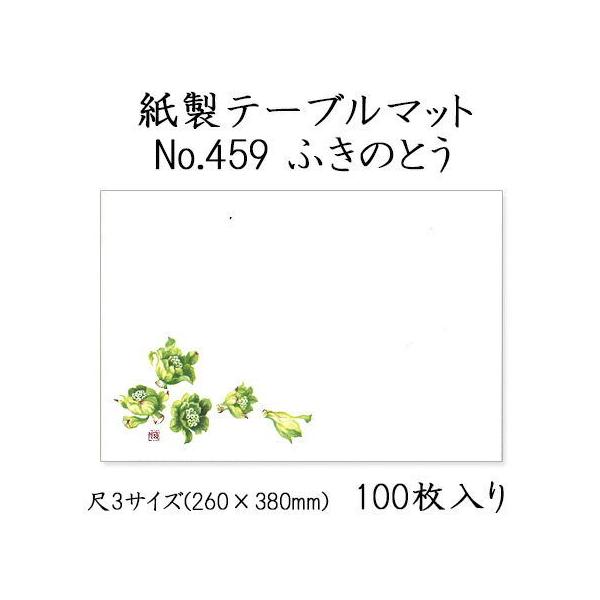 a}bg e[u}bg 3 ӂ̂Ƃ No.459 (100) ĝ ~ `}bg ~  Oa i