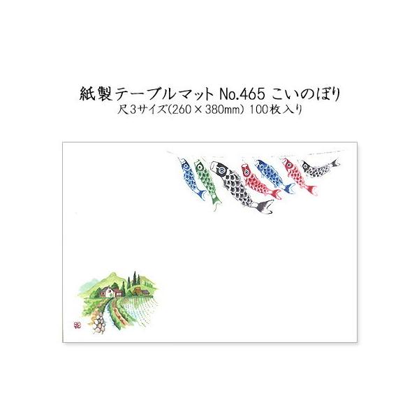 a}bg e[u}bg 3 ̂ڂ No.465 (100) ĝ ~ `}bg ~  Oa i