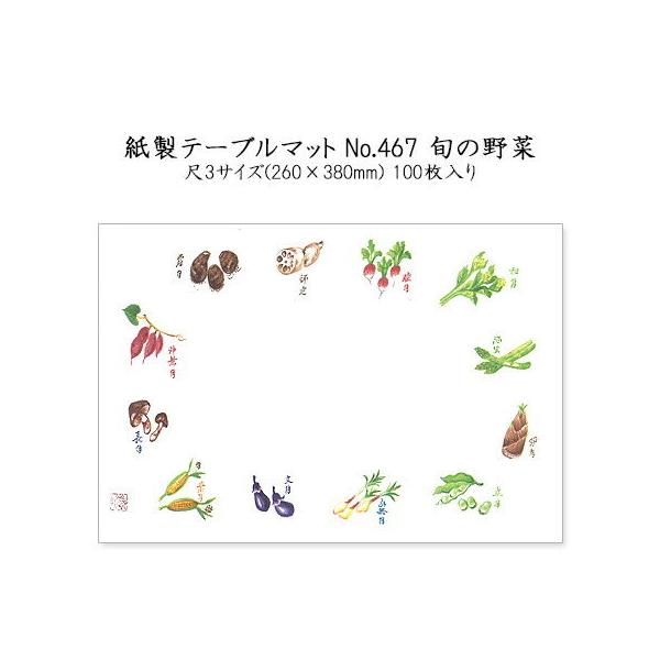 a}bg e[u}bg 3 {̖ No.467 (100) ĝ ~ `}bg ~  Oa i