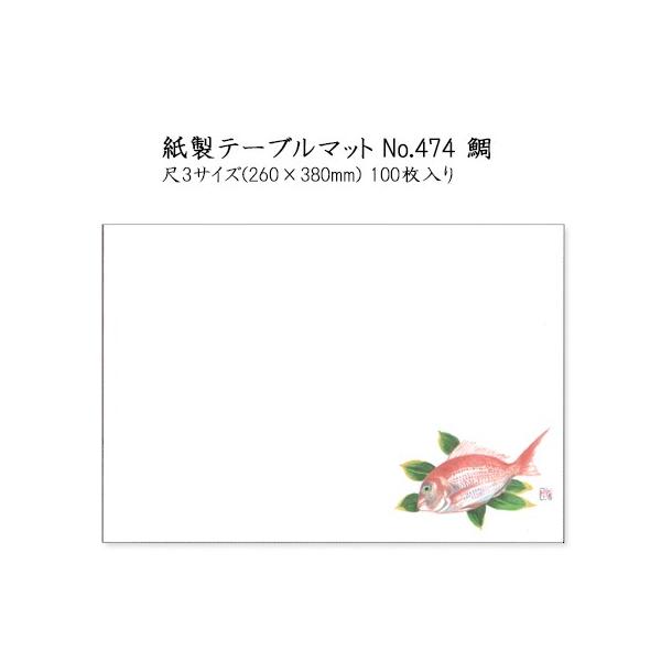 i e[u}bg 3  No.474 (100)