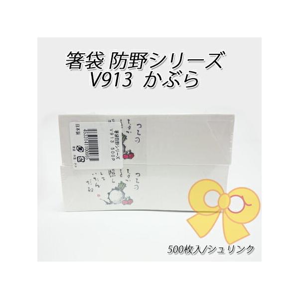  hV[Y V913 Ԃ(500/VN)