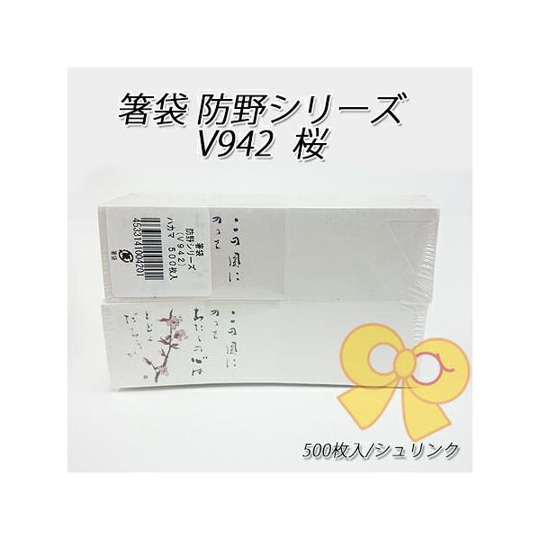  hV[Y V942 (500/VN)