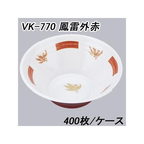 シーピー化成 使い捨て 発泡容器 ラーメン 器 VK-770 鳳雷外赤 (400枚/ケース) :vk-770ha-cs:パケットポーチェ - 通販 - Yahoo!ショッピング シーピー化成 使い捨て 発泡容器 ラーメン 器 VK-770 鳳雷外赤 (400枚/ケース) :vk-770ha-cs:パケットポーチェ - 通販 - Yahoo!ショッピング