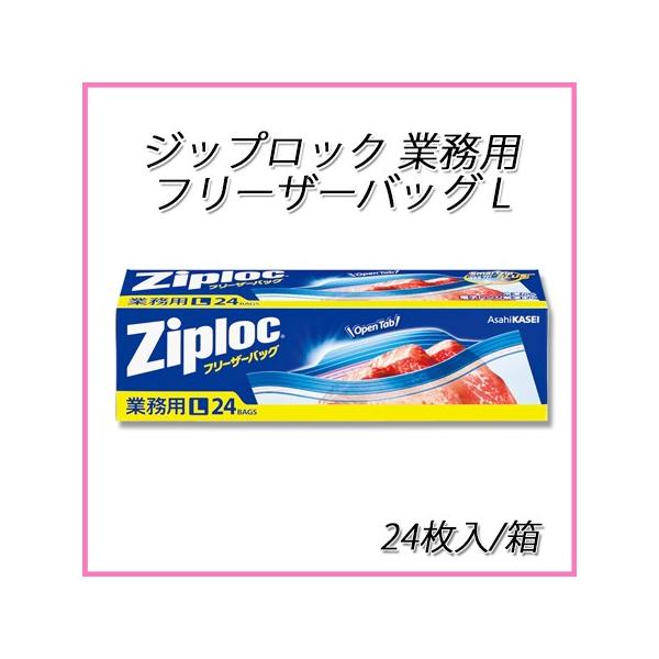 Ziploc WbvbN Ɩpt[U[obO L (24) yz[v_Nc/Ɩp/ĝ//ۑz