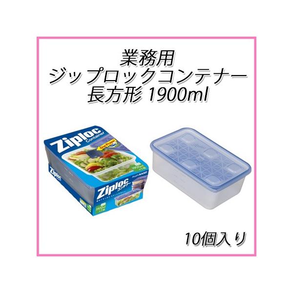 ziploc ƖpWbvbNRei[` 1900ml@(10)yWbvbN//ۑ/Ⓚ/^bp[//ۑez