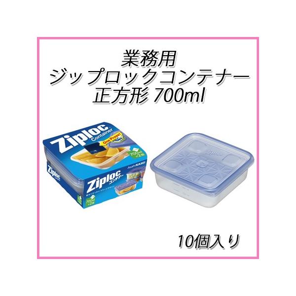 ziploc ƖpWbvbNRei[` 700ml@(10)yWbvbN//ۑ/Ⓚ/^bp[//ۑez