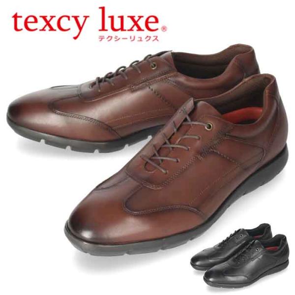 テクシーリュクス texcy luxe メンズ スニーカー ビジネスシューズ 本革 TU-7776 軽量 抗菌 紳士靴 幅広 3E ブラック 黒 ワイン