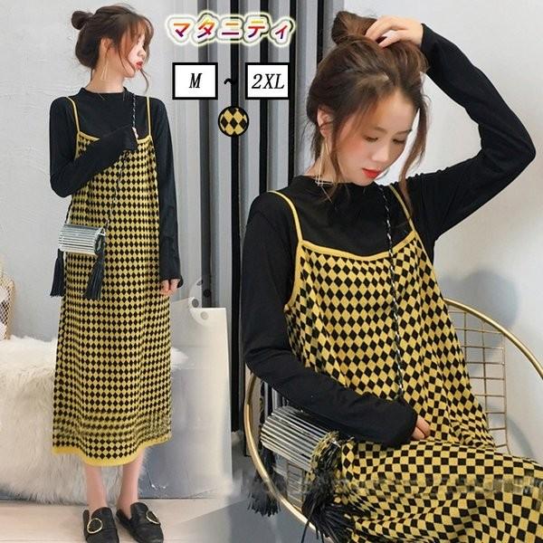 キャミワンピース Tシャツ マタニティセット 可授乳 大きいサイズ セットアップ 長袖トップス ロングワンピース 秋冬 ニットワンピ ゆったり チェック柄 Www Unipymes Com