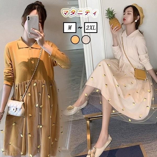 マタニティ 服 大きいサイズ セットアップ 秋冬 ニットワンピース ミニワンピース 妊婦 ママ 長袖 ポロネックワンピース マタニティウエア 切り替え Www Ktoridesfoundation Org
