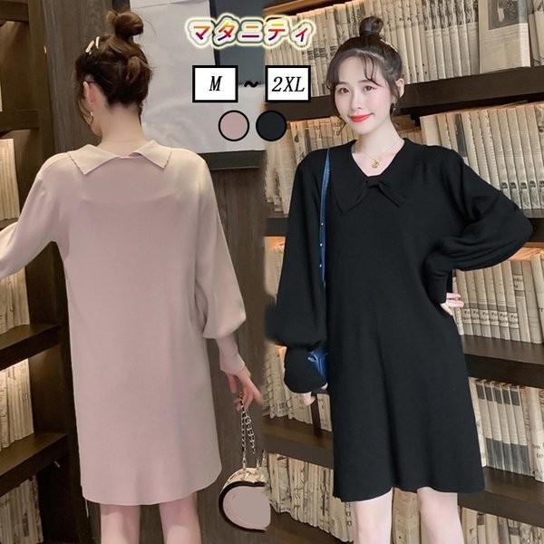 マタニティ ニットワンピース セーター 妊娠 マタニティウェア 妊婦服 レディース ショート丈 無地ワンピース 大きいサイズ 秋冬物 お出かけ 韓国風 ワンピ Www Unipymes Com