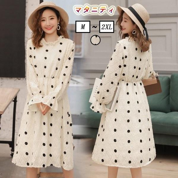 妊婦服 秋新作 ドット柄ワンピース バルーンスリーブ 大きいサイズ ひざ丈ワンピース マタニティウエア ママ アフレワンピース 長袖 ゆったり Skilledstaffsources Com