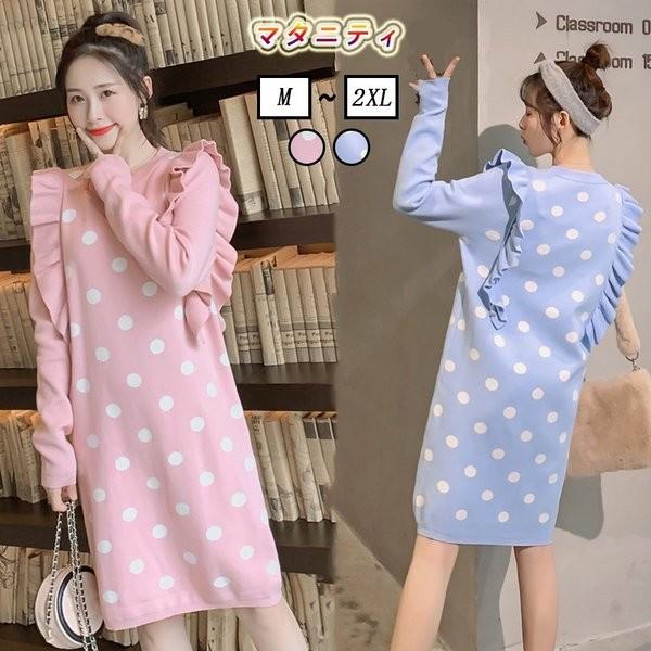 マタニティワンピース セーター ドット柄 マタニティウェア 妊婦服 クルーネック ひざ丈ワンピ レディース 妊娠 ニット 秋冬物 大きいサイズ 長袖 きれいめ Ypt Or Id
