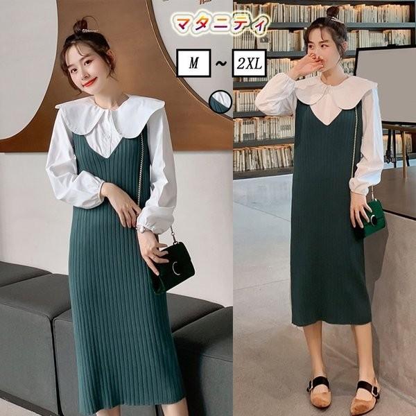 マタニティセット Tシャツ ワンピース マタニティウェア 妊婦服 ニットセーター 薄手 大きいサイズ 妊娠 レディース 長袖tシャツ 二点セット きれいめ Prettyfunnyballoons Com