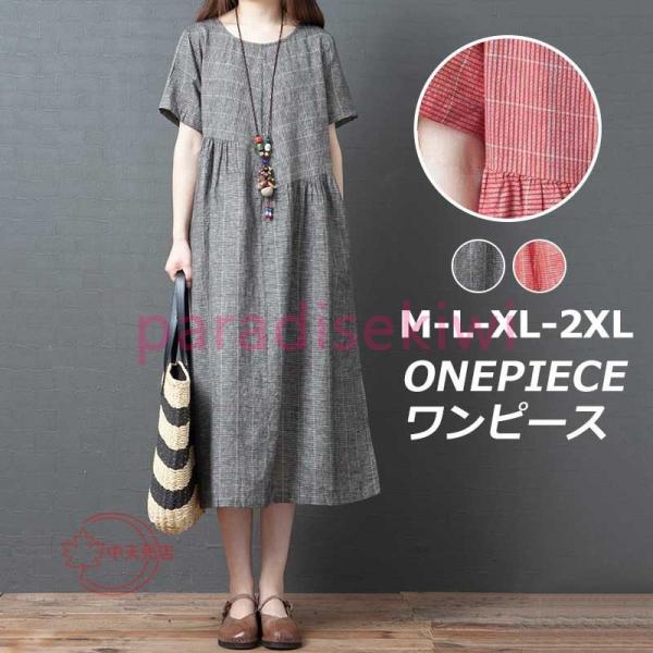 カジュアル ワンピース 夏 ゆったり みんな探してる人気モノ カジュアル ワンピース 夏 ゆったり レディースファッション