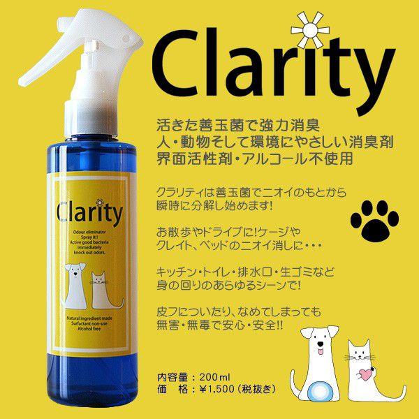善玉菌 消臭剤 Clarity クラリティ Cla Deo 0001 Paradogs Yahoo 店 通販 Yahoo ショッピング