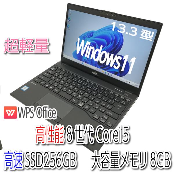 LIFEBOOK U939/A 超軽量777g 高性能 8世代 Corei5-8365U Windows11 Office付き SSD256GB メモリ8GB 13.3インチ FullHD カメラ内臓 HDMI SD Type-C 富士通 LIFEBOOK U939/A 超軽量777g 高性能 8世代 Corei5-8365U Windows11 Office付き SSD256GB メモリ8GB 13.3インチ FullHD カメラ内臓 HDMI SD Type-C 富士通