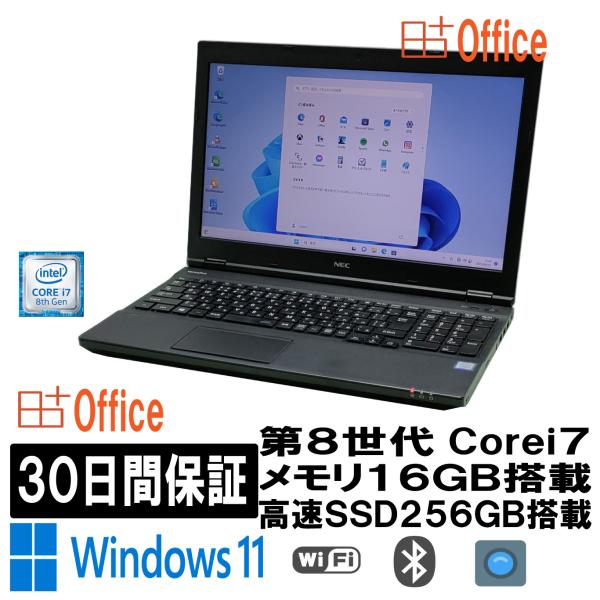 VersaPro NEC ノートパソコン 15.6インチ Windows11 Office付 VersaPro NEC ノートパソコン 15.6インチ Windows11 Office付