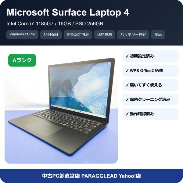 Surface Laptop 【A品/30日保証】Microsoft 4 Intel Core i7-1185G7