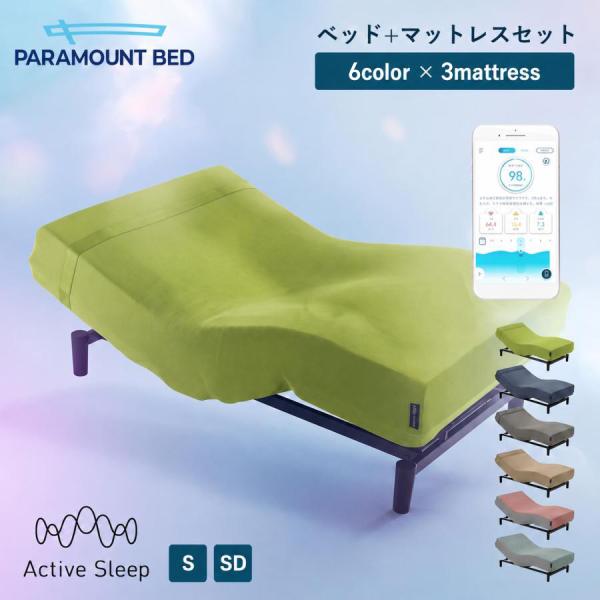 paramountbed_asb-wset-nn