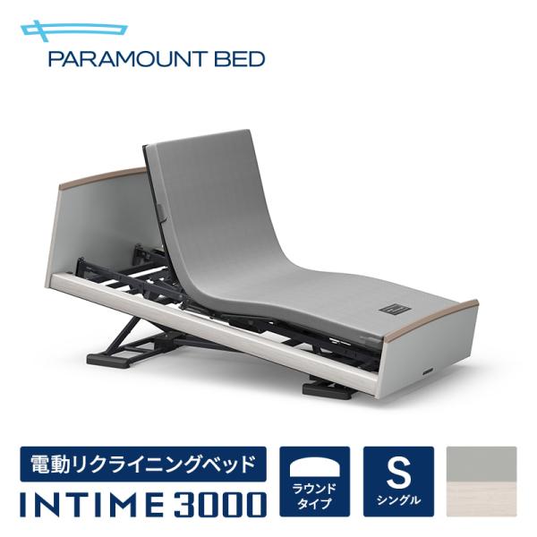 パラマウントベッド PARAMOUNT BED リクライニングチェア LAFER m30479536817_1.jpg?1741336663