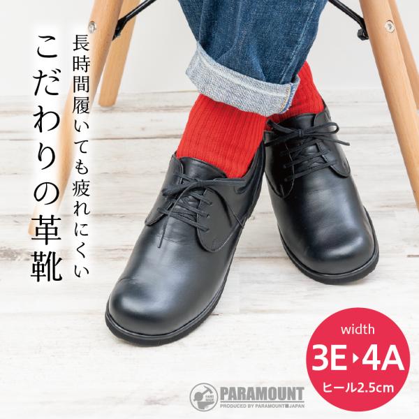 4A 3A 2A A 細幅 疲れにくい 革靴 シューズ 本革 レディス 日本製 幅広 コンフォートボロネーゼ OR702 3E E C カジュアル おしゃれ コンフォートシューズ