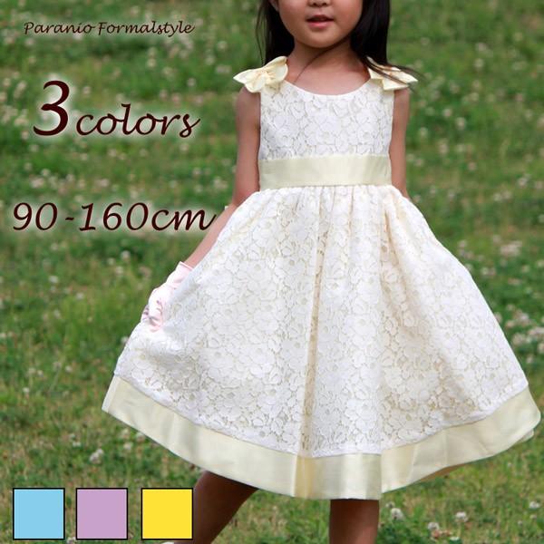 子供 ドレス フォーマル 女の子 90 160cm イエロー ブルー ライラック メイヤー Ca M905 Mayer Paranino Formalstyle 通販 Yahoo ショッピング