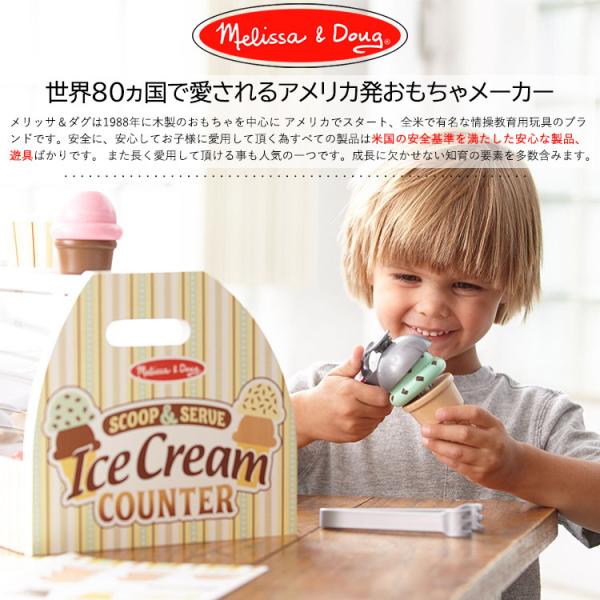 アイスクリーム屋さん おもちゃ 木製玩具 ごっこ遊び ままごと お店屋さん アイスクリーム メリッサ ダグ Melissa Doug Buyee Buyee 提供一站式最全面最專業現地yahoo Japan拍賣代bid代拍代購服務 Bot Online