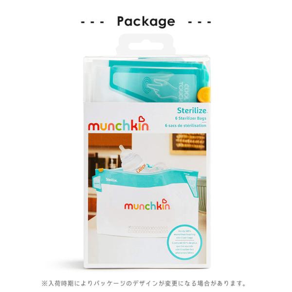 哺乳瓶 除菌 電子レンジ 除菌バッグ 30回 6枚入り スチームバッグ 除菌袋 マンチキン Munchkin Buyee Buyee 日本の通販商品 オークションの代理入札 代理購入