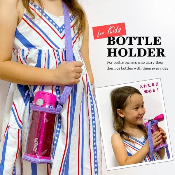 サーモス 水筒カバー ストローボトルホルダー ショルダー 水筒 カバー 子供 肩紐 ショルダー 水筒 カバー ケース Thermos Buyee Buyee Japanischer Proxy Service Kaufen Sie Aus Japan