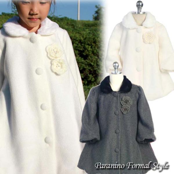 ドレスと合わせてさらにゴージャスなコートです。フォーマルなシーンにベビーちゃんもゴージャス!!胸元のお花のコサージュは大きいコサージュのみになります。小さいコサージュは付いておりません。また、ボタンの数は４つでは無く３つになります。ご確認い...