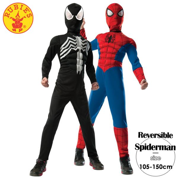 売切価格/ スパイダーマン コスチューム 105-150cm 男の子 リバーシブル ハロウィン 仮装 子供 衣装 コスプレ キャラクター
