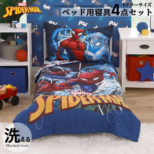 Disney（ディズニー） マーベル スパイダーマン 子供 寝具 4点 セット
