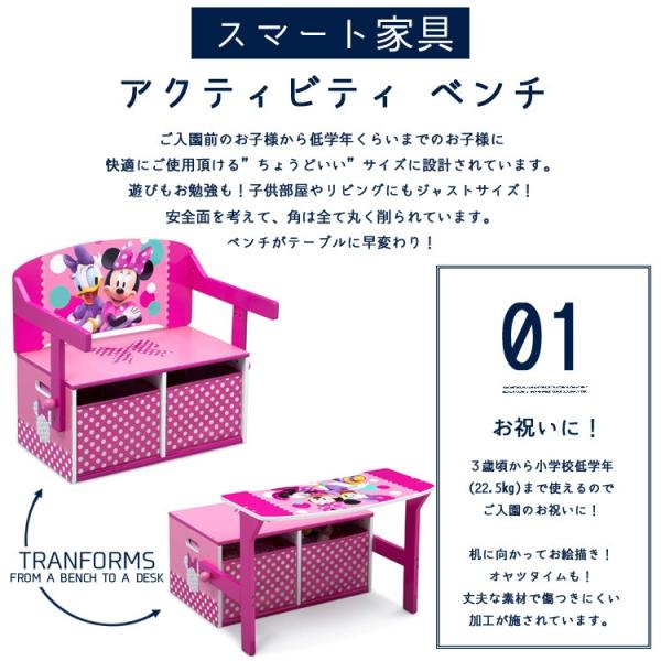 ディズニー デルタ ミニーマウス 収納付き ベンチ テーブルに早変わり 机 テーブルに早変わり ボックス 収納 おもちゃ箱 ボックス Boxテーブル 子ども家具 Delta De Tb872mn Paranino 椅子 スツール 座椅子