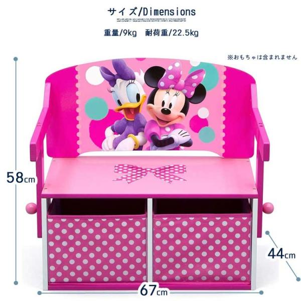 ディズニー デルタ ミニーマウス 収納付き ベンチ テーブルに早変わり 机 テーブルに早変わり ボックス 収納 おもちゃ箱 ボックス Boxテーブル 子ども家具 Delta De Tb872mn Paranino 椅子 スツール 座椅子