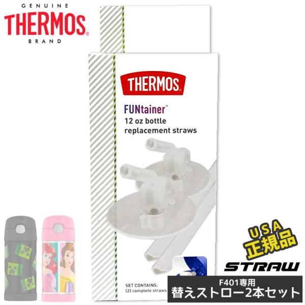メーカー：THERMOS仕様：F401 F410モデル/持ち手付きの350mlボトル対応となります。持ち手無しには取付が出来かねますので、必ずご確認下さい。【備考】※こちらの商品はゆうパケット「【送料無料】 ポストイン配達」もお選びいただけ...