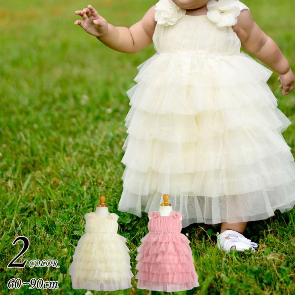 ベビードレス 90cmの人気商品 通販 価格比較 価格 Com