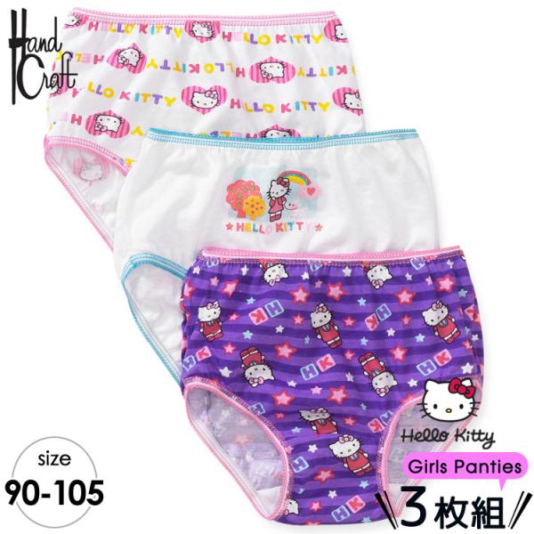 ハローキティ ショーツ 子供 3枚組み 女児 キッズ 下着 子ども用