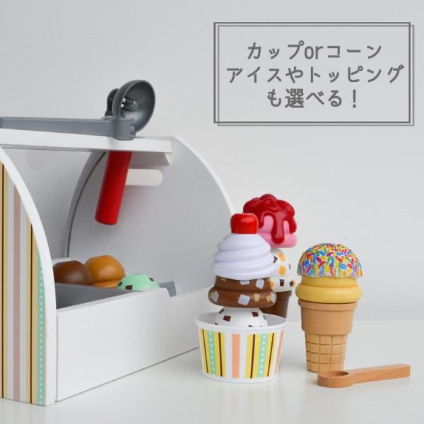 アイスクリーム屋さん おもちゃ 木製玩具 ごっこ遊び ままごと お店屋さん アイスクリーム メリッサ ダグ Melissa Doug Buyee Buyee 日本の通販商品 オークションの代理入札 代理購入