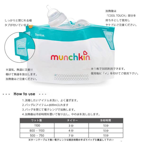 哺乳瓶 除菌 電子レンジ 除菌バッグ 30回 6枚入り スチームバッグ 除菌袋 マンチキン Munchkin Buyee Buyee Japanese Proxy Service Buy From Japan Bot Online