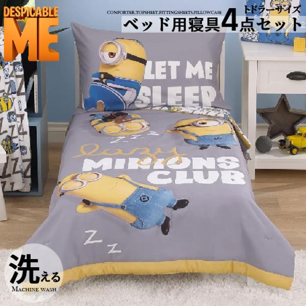 メーカー：NoJo Baby and Kids, Inc.セット内容：掛け布団・トップシーツ・ボトムシーツ・ピローケース各1点サイズ：トドラーサイズ掛け布団 /約 L106×W144cmトップ＆ボトムシーツ / 約 L71×W132cmのマ...