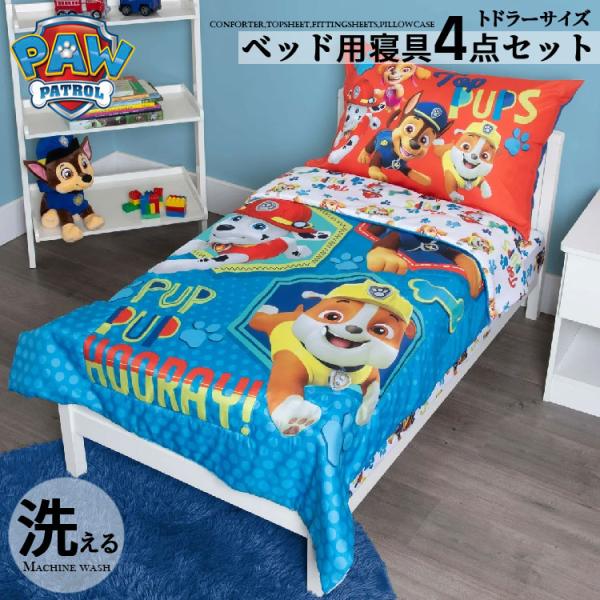 メーカー：NoJo Baby and Kids, Inc.セット内容：掛け布団・トップシーツ・ボトムシーツ・ピローケース各1点サイズ：トドラーサイズ掛け布団 /約 L106×W144cmトップ＆ボトムシーツ / 約 L71×W132cmのマ...