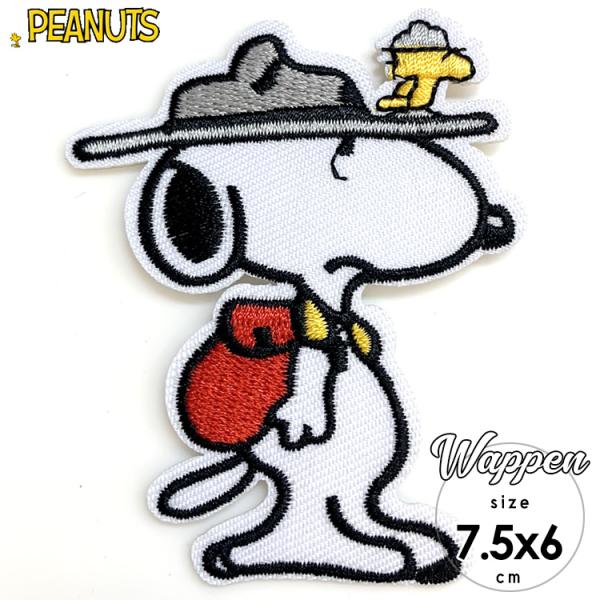 SNOOPY（スヌーピー） ワッペン 帽子 刺繍 アイロン 全身 キャラクター