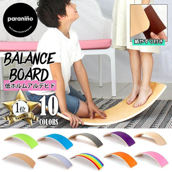 メーカー：Private Brandサイズ(約)：本体(約)L84×W29.5×H1.5(厚み) / BOX L86×W31×H19 重さ(約)：2.72kg対象年齢：3歳から(メーカー参照)仕様：木のバランスボードさまざまな遊び方ができ、...