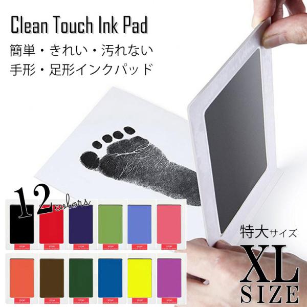 サイズ：W13×H18 cm / インク面 W9.5×H14.5 cm対象年齢：新生児〜園児頃まで枚数：１枚簡単に手を汚さず、手形、足形を取る事が出来るインクパッド出産や、成長の記録におすすめ※インクパッドのみの販売です。　カードや色紙はご...