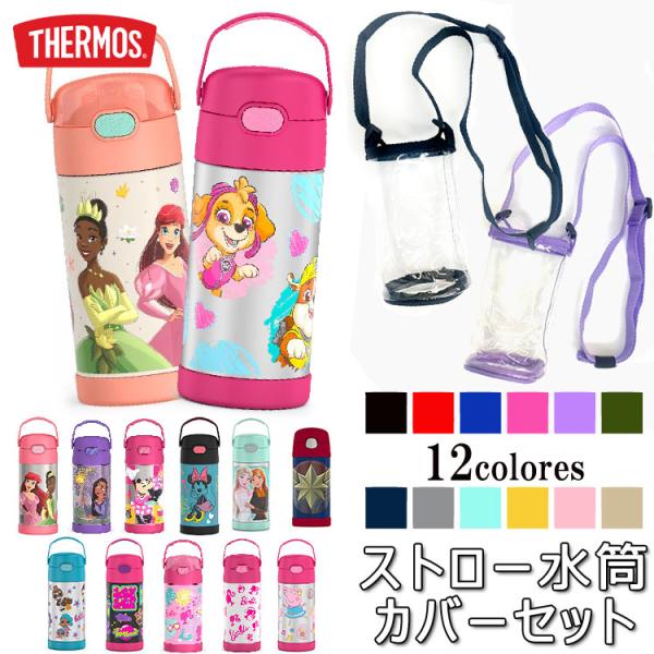 水筒 子供 サーモス キャラクター 検索ランキング注目度順 水筒 子供 サーモス キャラクター キッチン用品 食器 調理器具