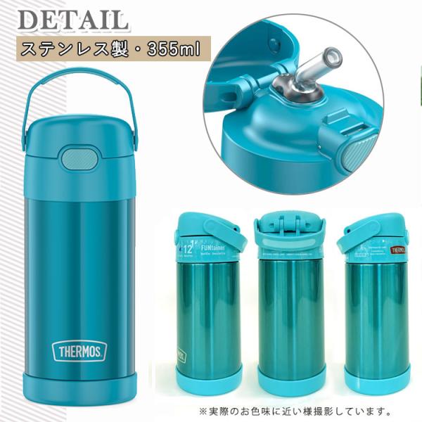 サーモス ステンレス ストロー 水筒 Thermos ステンレス水筒 350ml ティール Buyee Buyee Japanese Proxy Service Buy From Japan Bot Online